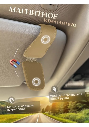 Acsstart Araba İçin Gözlük Ve Kartvizit Tutucu 233079078 Bej