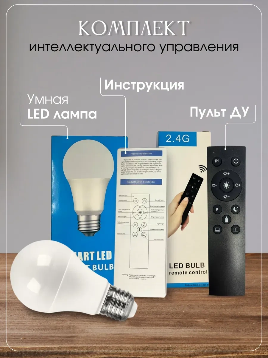 Trona Light Akıllı Ampul Seti E27 Uzaktan Kumandalı 376535415