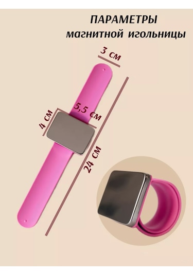 S Zabotoy Silikon Bilezikli El İçin Manyetik İğnelik 185774071