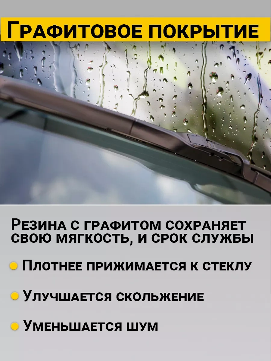 Rich Car Hibrit Cam Sileceği Görgüleri 650/450 230850419