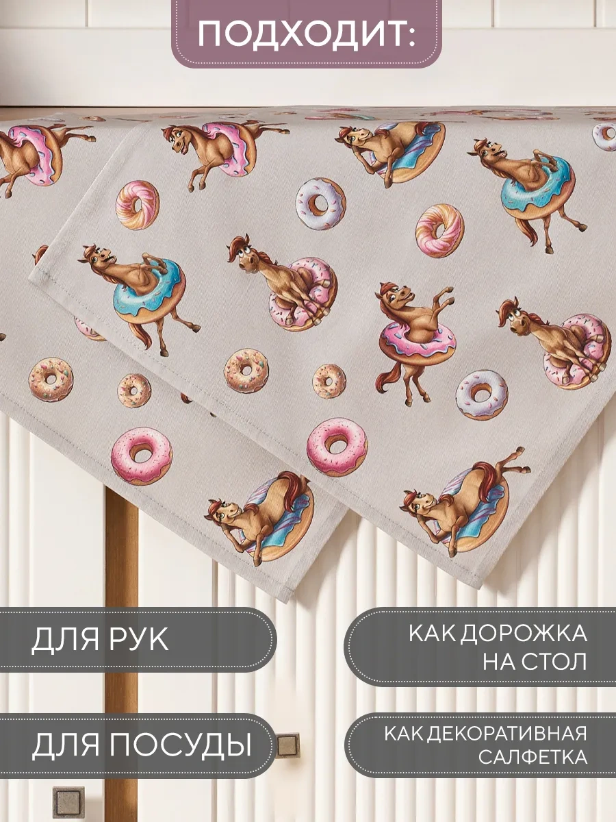 Lefard 2 Adet 40 60 Atlar Tatlı Çöreklerde Mutfak Havluları, Yılın Sembolü 445376844 Gri