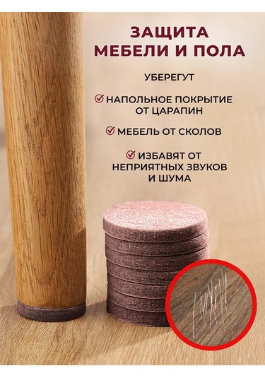 Akordhome Mobilya İçin Koruyucu Pedler 228497091 Kahverengi