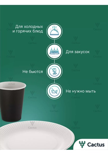 Cactus Parti İçin Tek Kullanımlık Tabak Çatal Bıçak Takımı Piknik Seti 234610434 100 adet