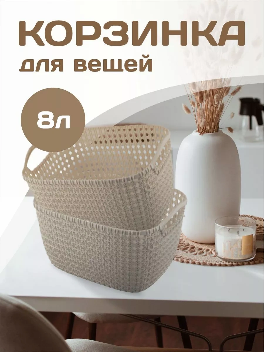 Elfplast Saplı Plastik Saklama Sepeti 2 Adet 213771078 Fildişi