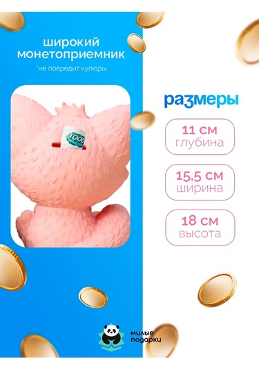 Milye Podarki Büyük Para Kumbarası 143630129