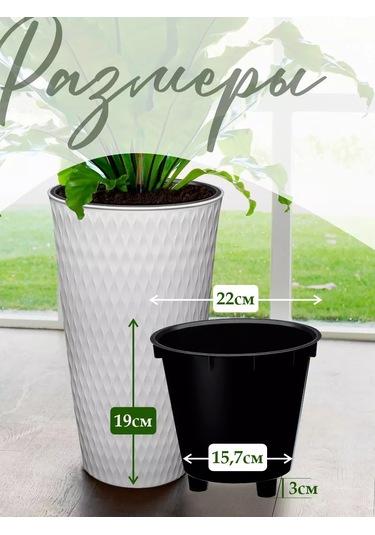 Elfplast Zemin Bitki Saksısı Dekoratif 167168263