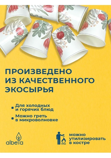 Albeta Kahve Ve Meyve Suyu İçin 250 Ml Tek Kullanımlık Kağıt Bardaklar, 50 Adet 204554347 Beyaz