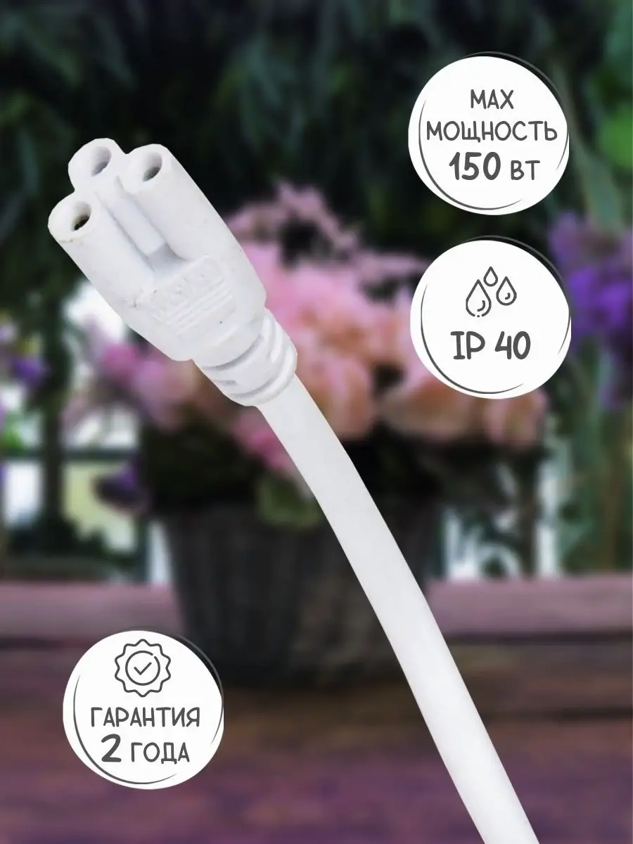 Uniel Fitoluma İçin 3 Çıkışlı Zamanlayıcı, 3 Metre Kablo 51201896