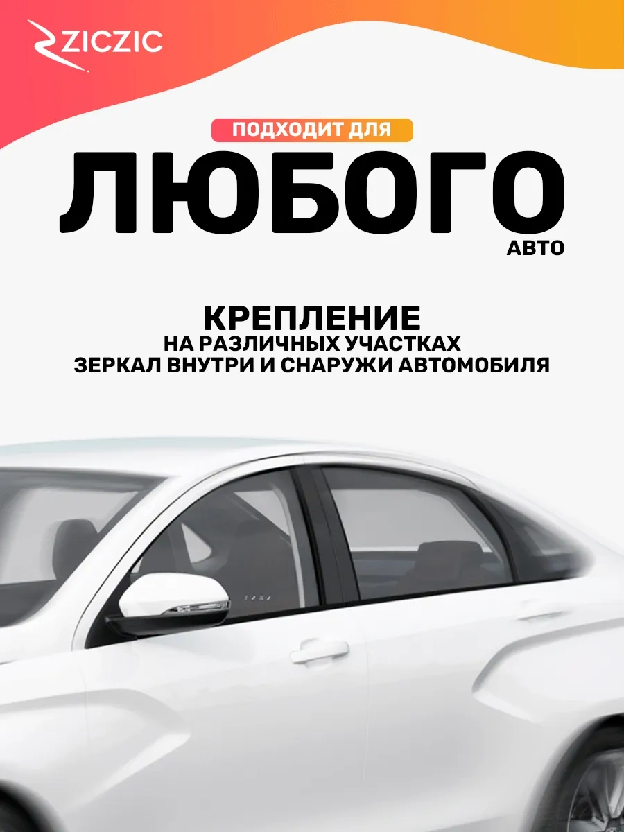 Ziczic Araç İçin Kör Nokta Aynaları, 2 Adet 304948583