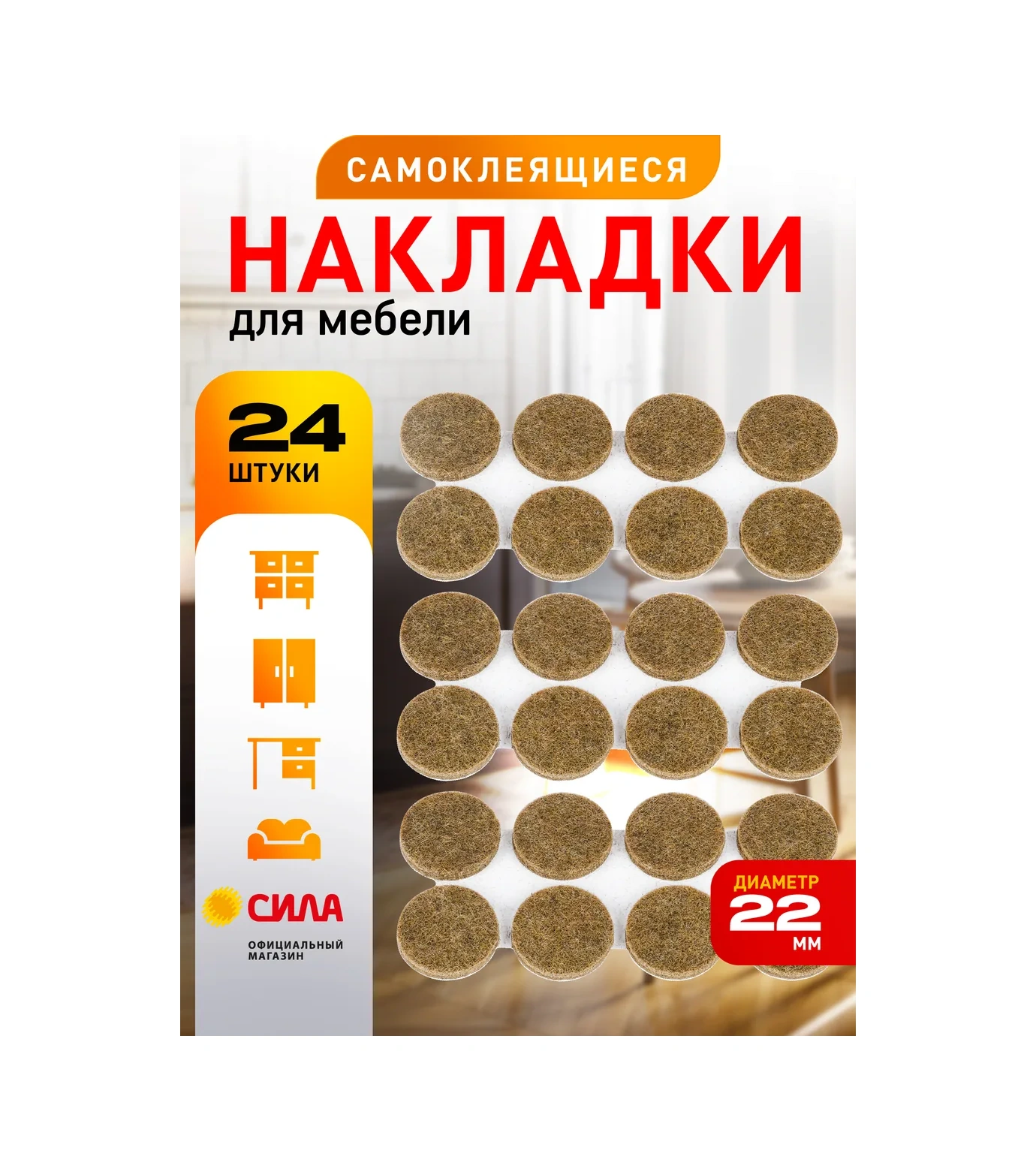 Sıla Sırtlık Yama 24 Adet Yuvarlak Keçe 240794881 Kahverengi