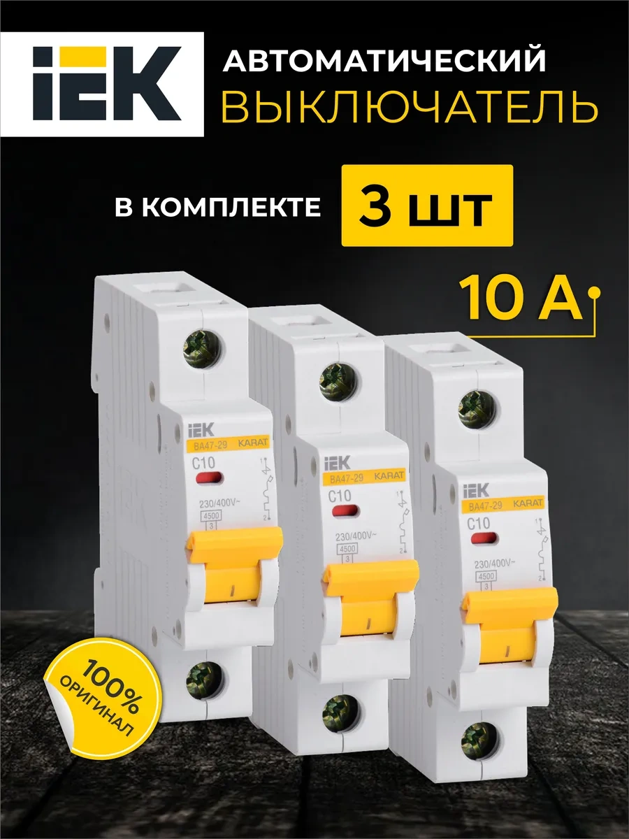 Iek Otomatik Şalter Va47-29 3 Adet, 10 Amper 312928244
