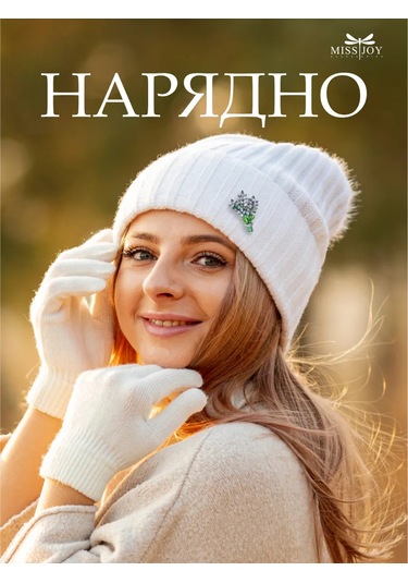 Miss Joy Elbise Ve Giysiler İçin Lavanta Buketi Broş Çiçek 188630293 Yeşil