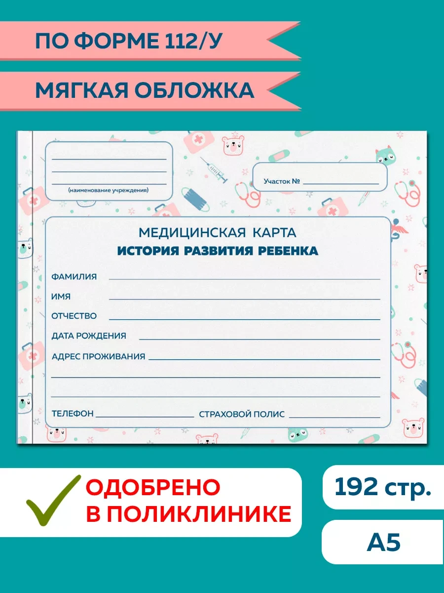 Prof-press Çocuk Sağlık Kaydı 153348657