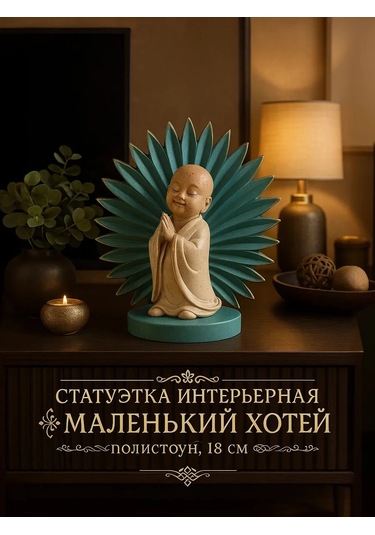 Simalend İç Mekan Heykelcikleri, Dekor Figürleri 269141255