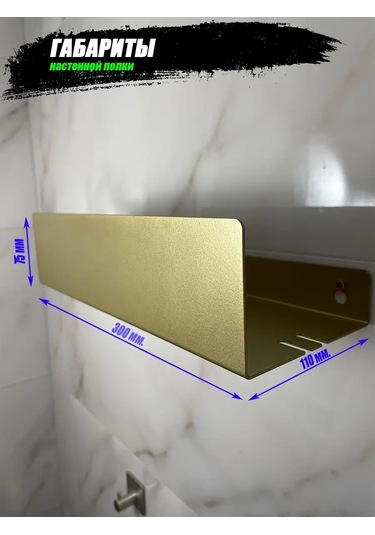 Flybuy Altın Banyo Rafı 50189147 Gümüş Rengi Altın