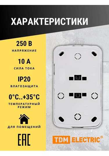 Tdm Electric Bağlantısız Çiftli Yüzey Montajlı Priz 4 Adet 421610806