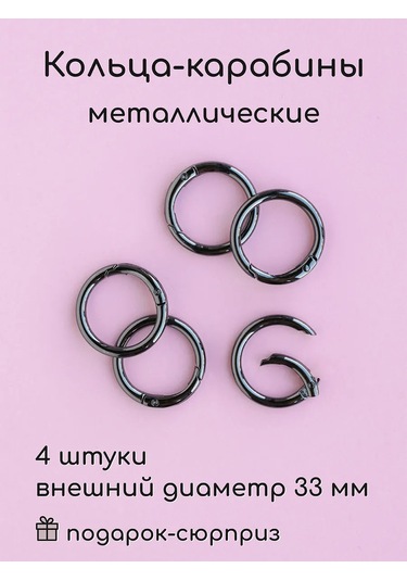 Wood Accessories Çanta Karabina Halkası 33 Mm 4 Adet 201164367