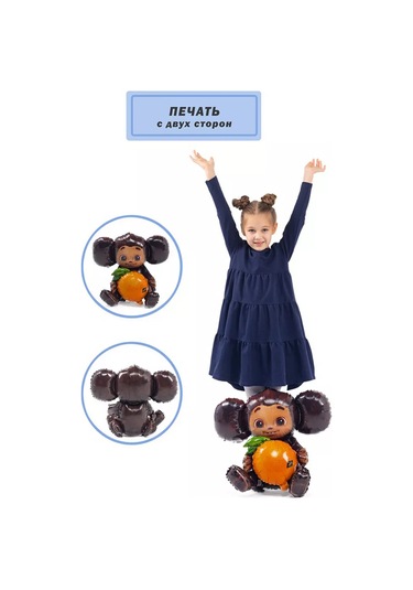 Super Prazdnik Cheburashka Balonu 215993533 Kahverengi
