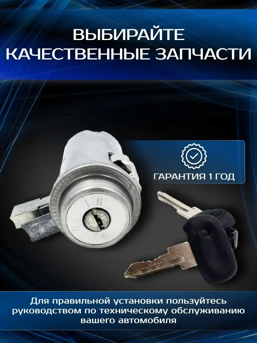 Noks Vaz 2101 - 2106 2107 Niva Lada İçin Kontak Ağılantısı 165206110