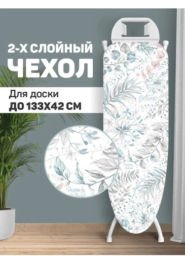 Valıant Çift Katmanlı Keçe Astarlı Ütü Masası Kılıfı 9231813 Açık Mavi