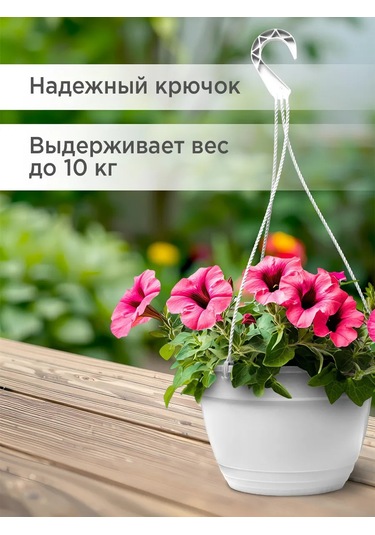 Ho'me 4'lü Asılı Dış Mekan Çiçek Saksı Seti, 7 Litrelik 4 Parç 373613013