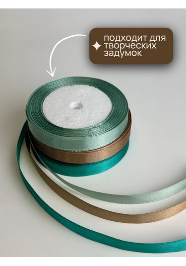 Gw Pack El İşleri İçin Saten Ambalaj Şeridi 1,2 Cm 22 M 3 Adet 218463858