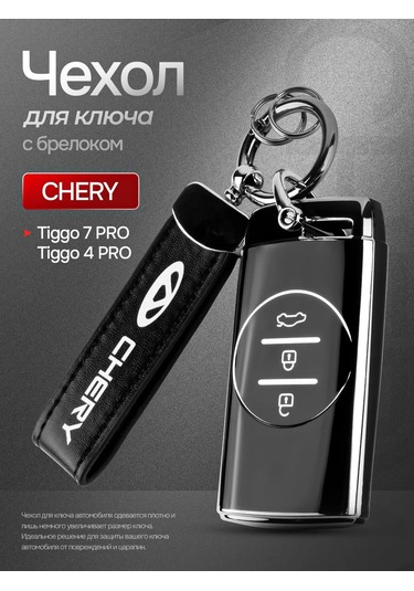 Auto The Sun Otomobil Anahtar Kılıfı 442825816