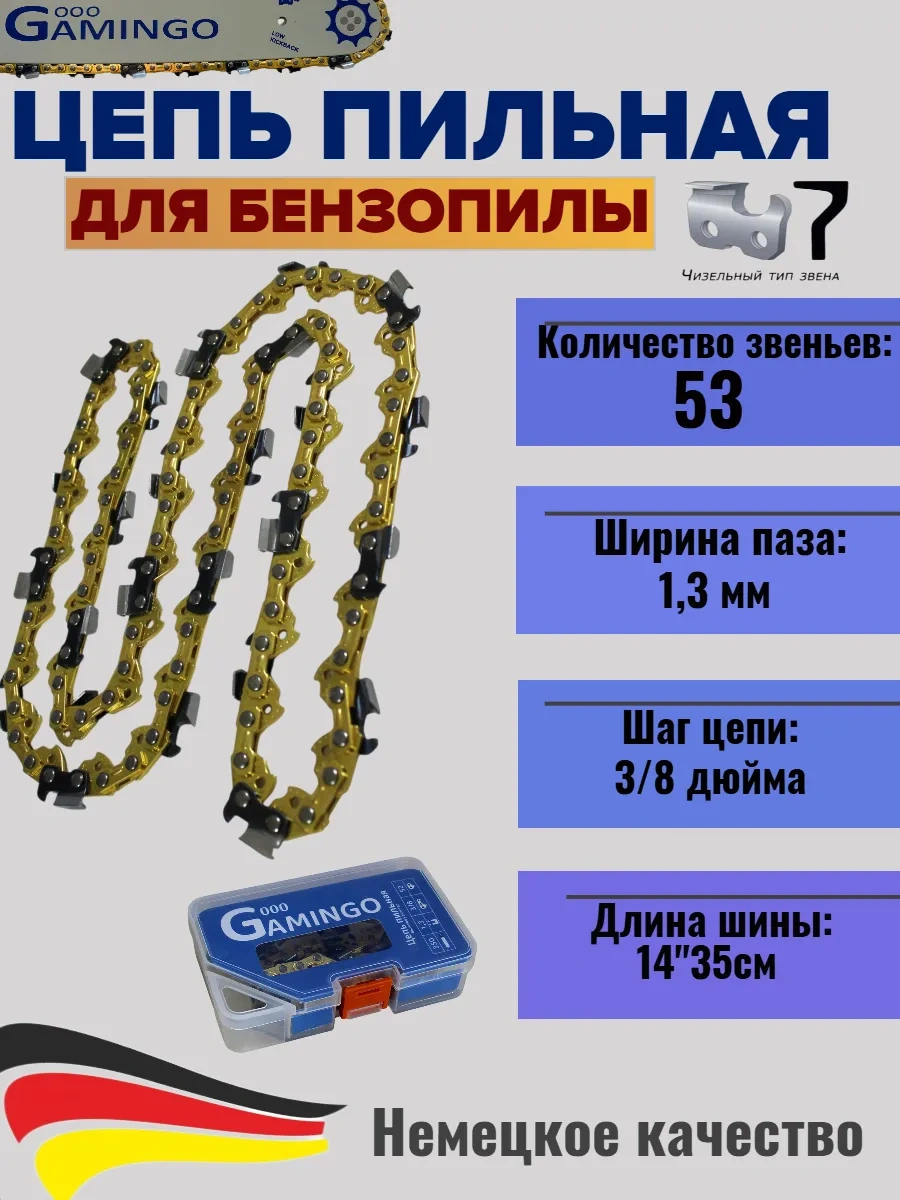 Gamingo Echo 53 Bağlantılı Testere Zinciri 181155271