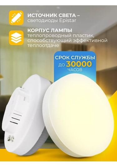 Leek Gx53 Led Ampuller 8w 3000k Sıcak Beyaz Işık 183873136