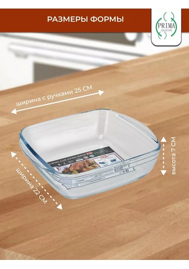 Prıma Collectıon 2,2 Litre 25x22x7 Cm Kare Fırın Kabı Isıya Dayanıklı 209719496 Beyaz