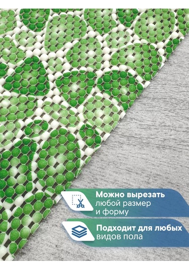 Vılına Banyo Ve Tuvalet İçin 2'li Paspas Seti 93081465 Yeşil