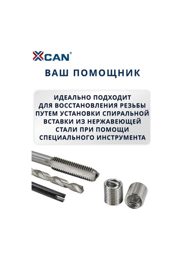 Xcan M8x1,25 Diş Yenileme Seti 218657774