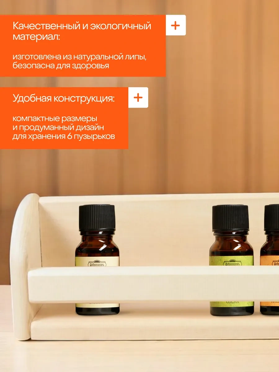 Dobroparov" Yağlar İçin Raf 11024291 Açık Renk Ahşap