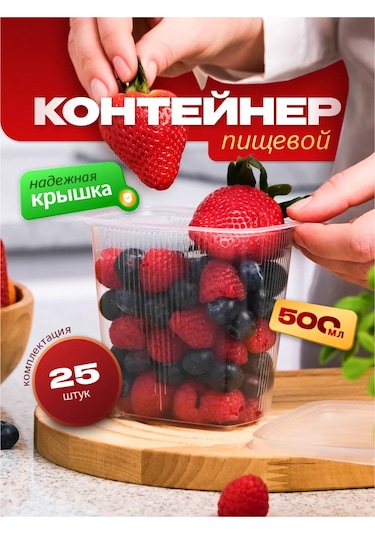 Upakovsik+ Kapaklı Tek Kullanımlık Kap 500 Ml, 25 Adet 396816995 100 adet