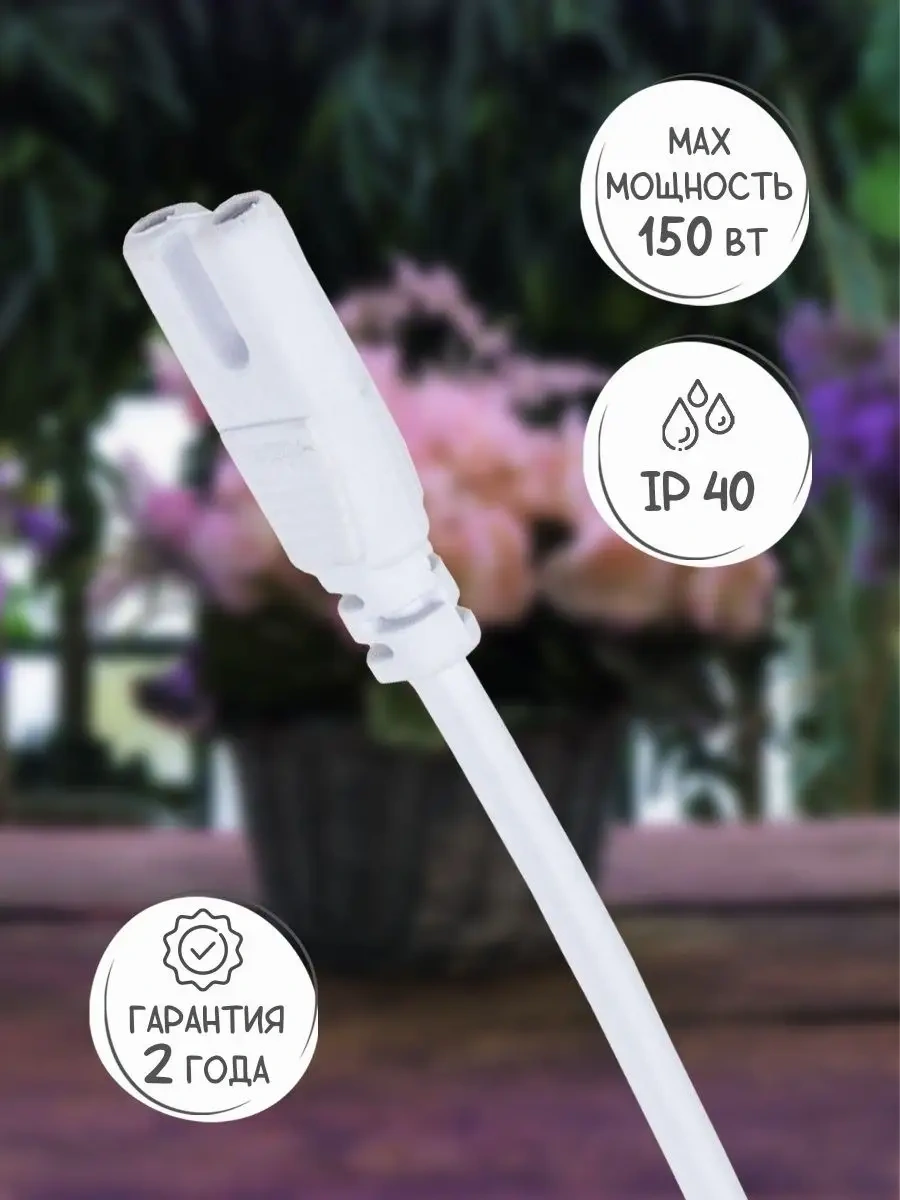 Uniel Bitki Lambası İçin Çift Bağlantılı, 3 Metre Zamanlayıcı 51200901