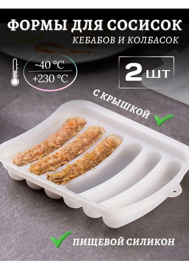 Fınky Sosis Kalıpları Seti 295914820 Beyaz