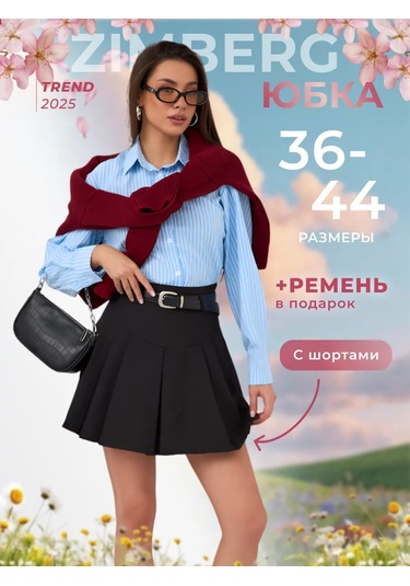 Zimberg Yazlık Kısa Mini Etek 252169652 Siyah