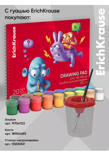 Erichkrause Jolly Friends 18 Renk Guaj 20 Ml Paket 188682152 Kırmızı