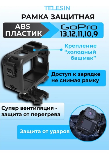 Telesin Gopro 13/12/11/10/9 İçin Soğuk Ayakkabı Bağlantılı Çerçeve 371180870