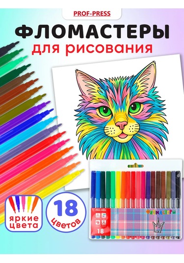 Prof-press 18 Renkli Resim Flomasterivalı 390566943