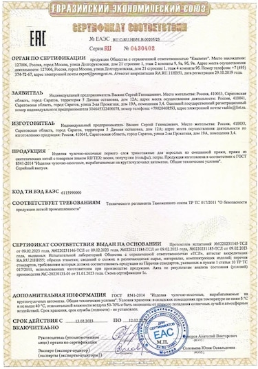 Rıftex Herkes İçin Uzun Çorap 155516668 Mavi