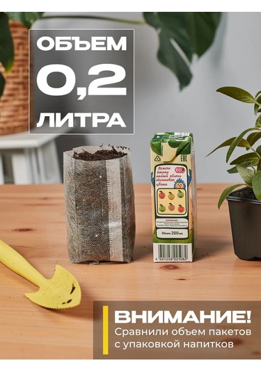 Atari Bitki Yetiştirme Torbaları Biyolojik Olarak Parçalanabilir 245727041