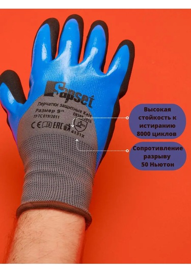 Sapset Kelt Yağ Ve Benzin Dayanıklı Kauçuk İş Eldiveni 169323158