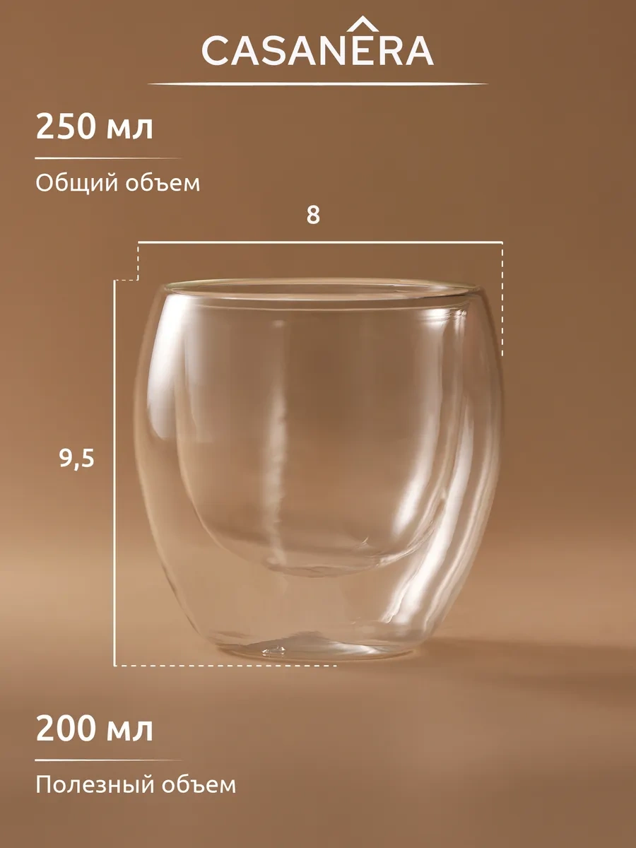 Casanera Çift Tabanlı Bardaklar 250 Ml 2'li Set 365230117 Beyaz