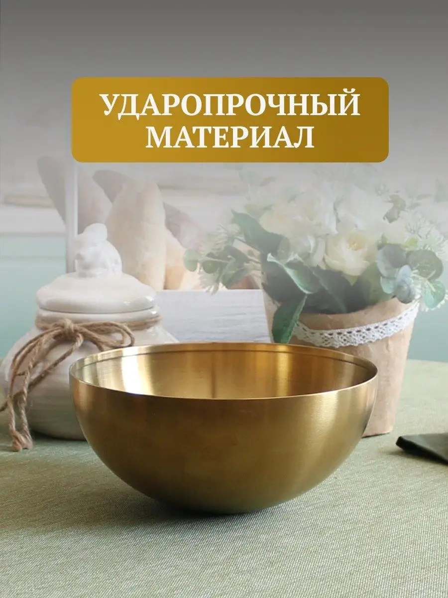 Domersi Şiş Kebap İçin Paslanmaz Çelik Derin Kase 92197351