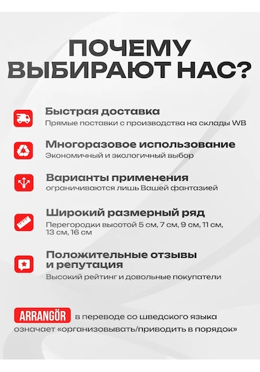 Arrangor Plastik Çekmece Bölücüler 8 Adet 91569908 Beyaz