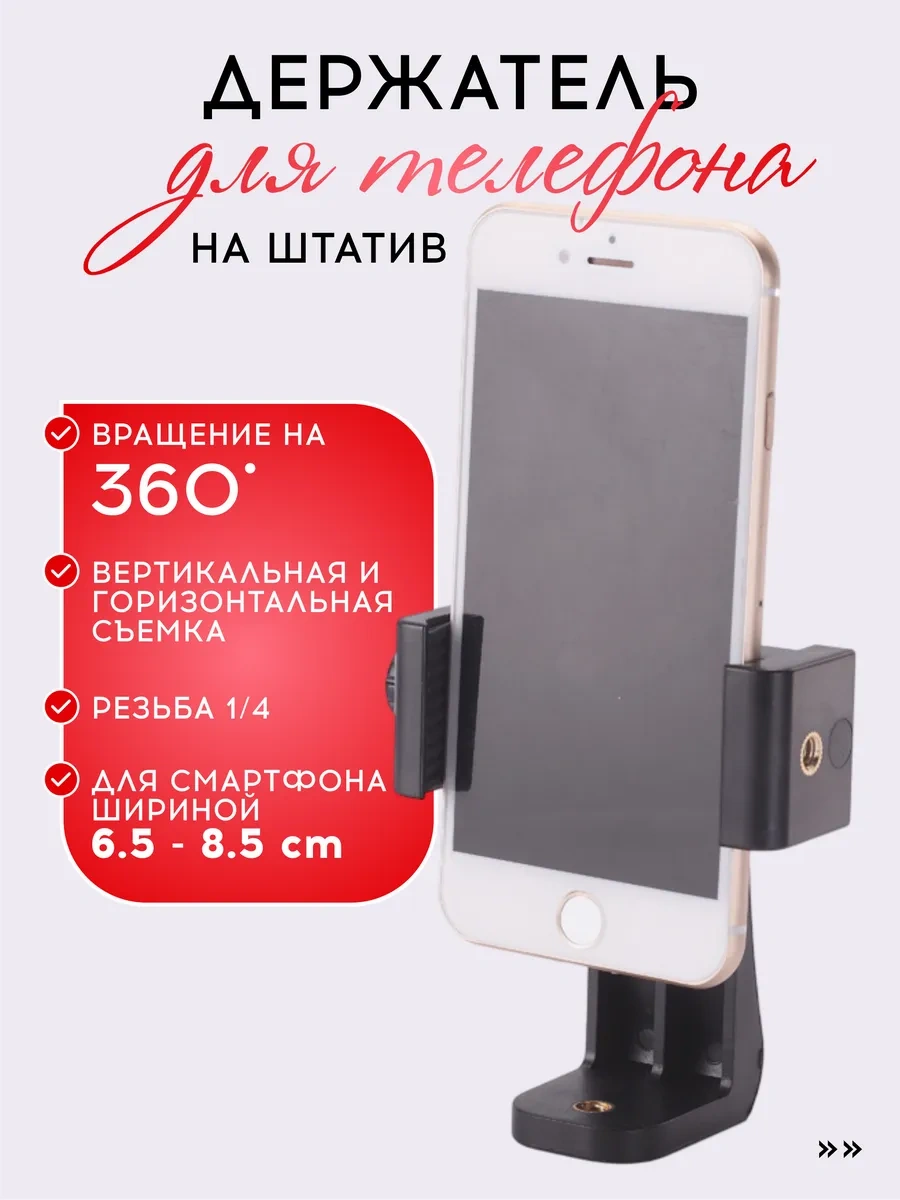Vasvas Telefon Tutucu, Tripodlu, Dikey 224931539