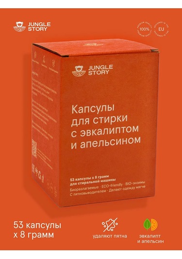 Jungle Story Sakızlı Çamaşır Kapsülleri Okaliptüs Ve Portakal 53 Adet 185248382 Diğer