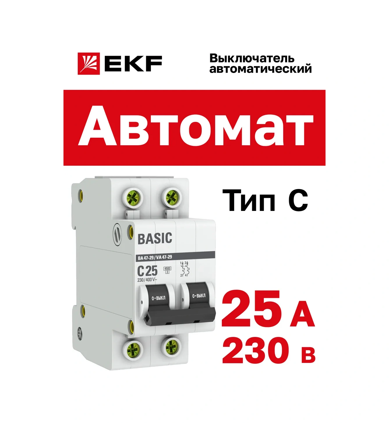 Ekf Otomatik Şalter 25a, Tip C, Çift Kutuplu 2p 21239945