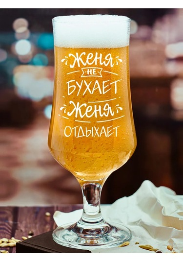 Vimanat Mükemel Kombo Bira Bardağı 262748286 Beyaz